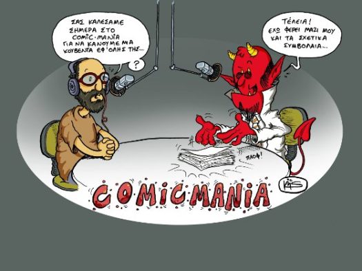 Klimis Keramitsopoulos sketch for Comicmania